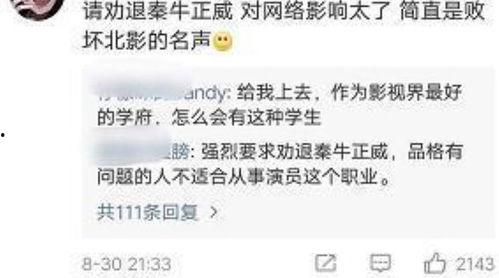 娱乐圈吃瓜爆料四字id  第3张