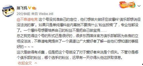 大白吃瓜最新事件爆料,揭秘娱乐圈最新惊天爆料！  第3张